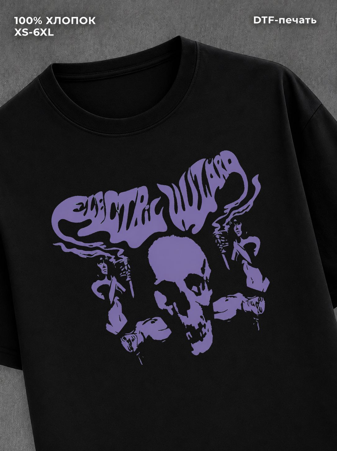 Футболка Electric Wizard