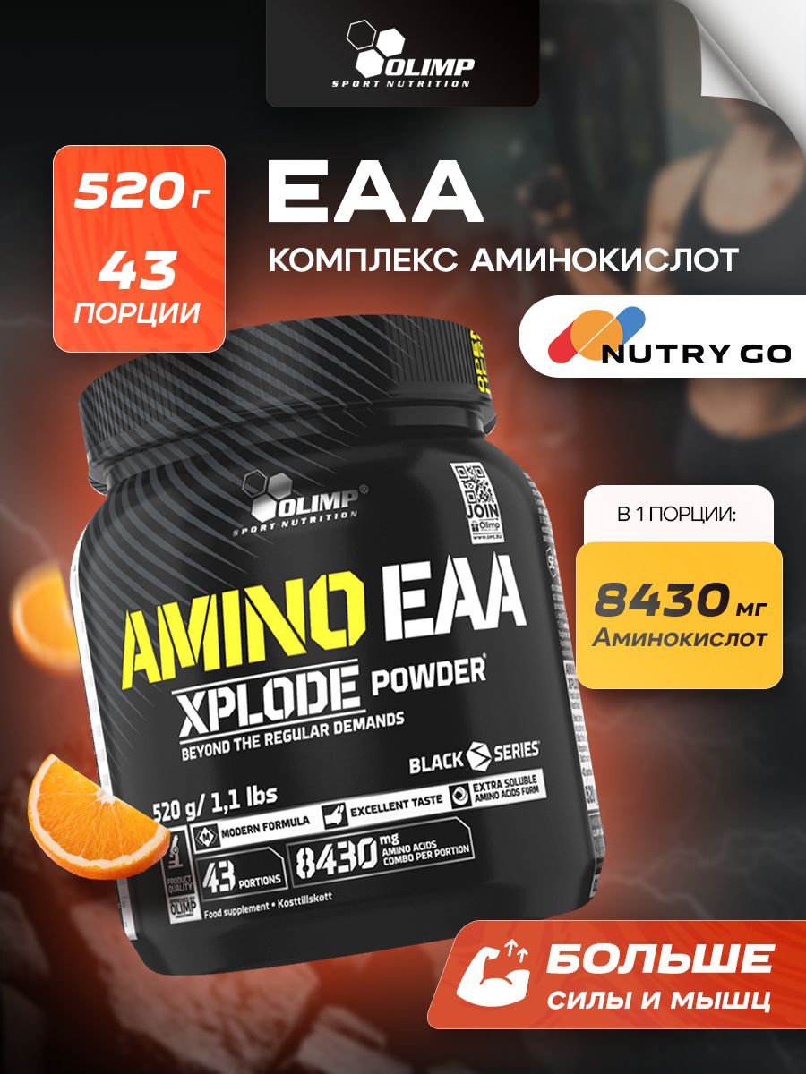 Olimp Nutrition, Amino EAAnabol Xplode Powder (520 г), апельсин