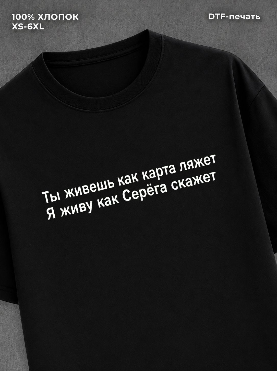Футболка Серёга