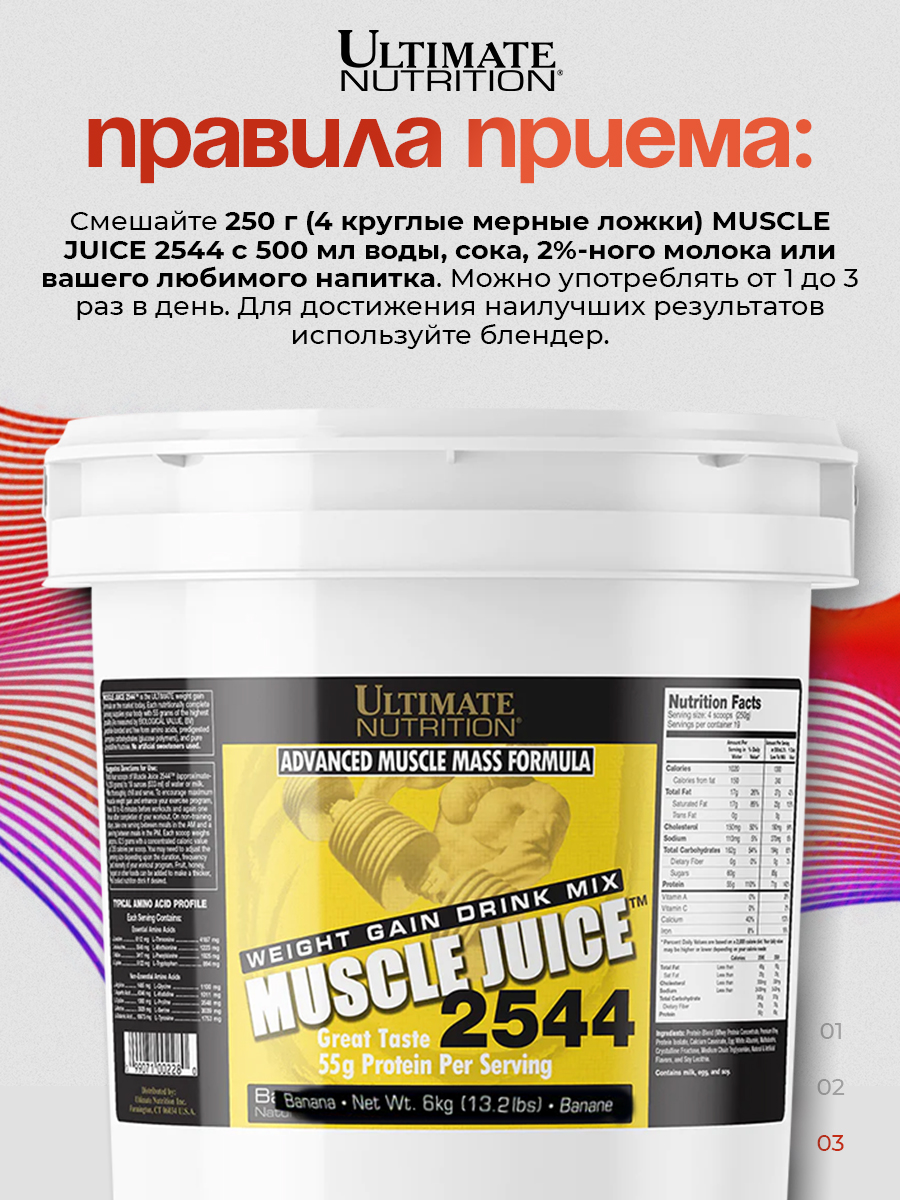 Ultimate Nutrition, Muscle Juice 2544 - 6000g, Банан