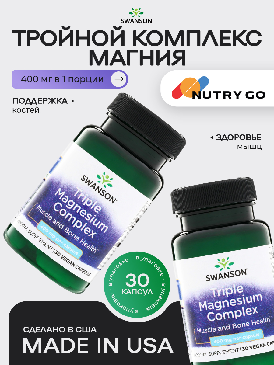 Swanson, Triple Magnesium Complex 400 mg 30 Caps