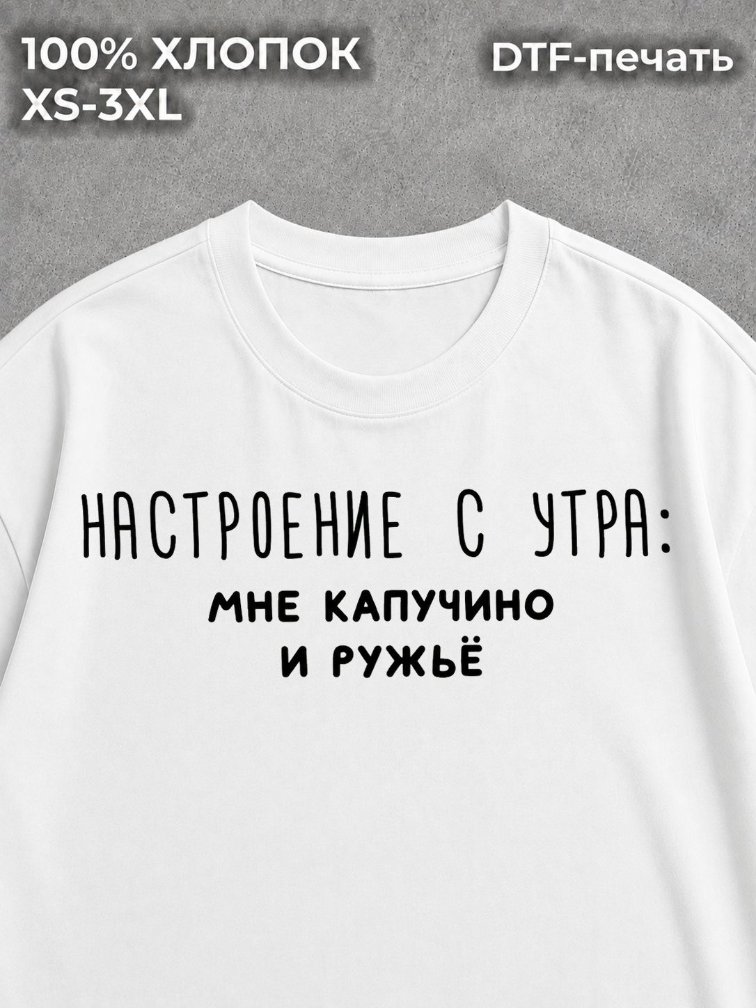 Футболка Надписи