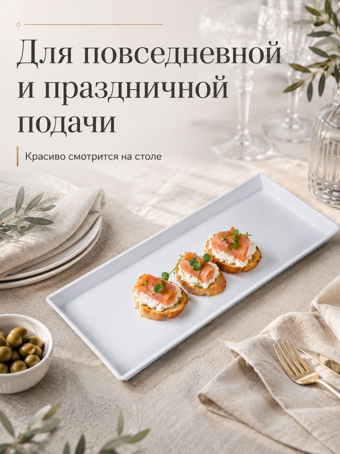 Блюдо сервировочное прямоугольное пластиковое 29х13х2 см Блюдо сервировочное прямоугольное пластиковое 29х13х2 см
