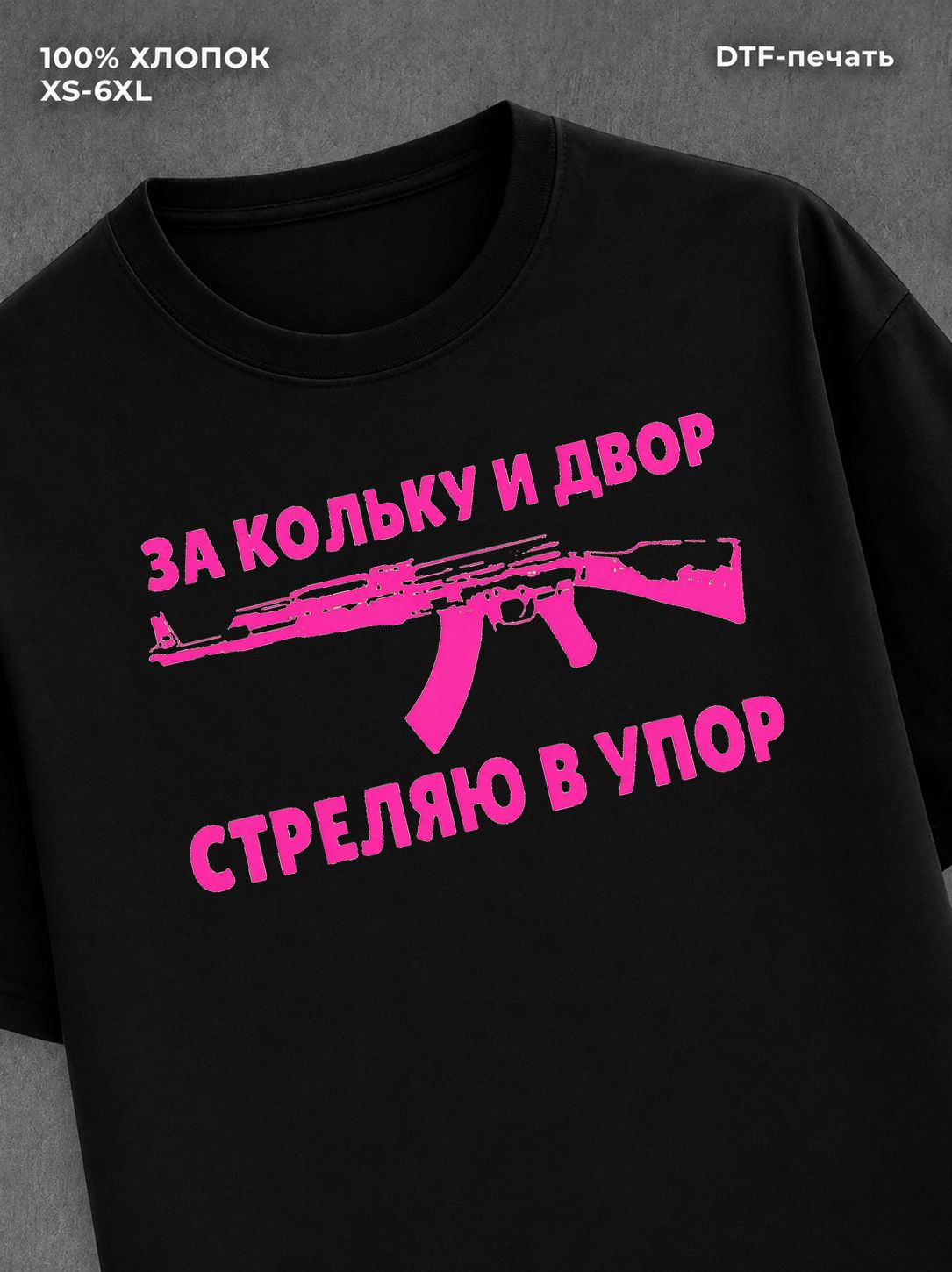 Футболка Коля