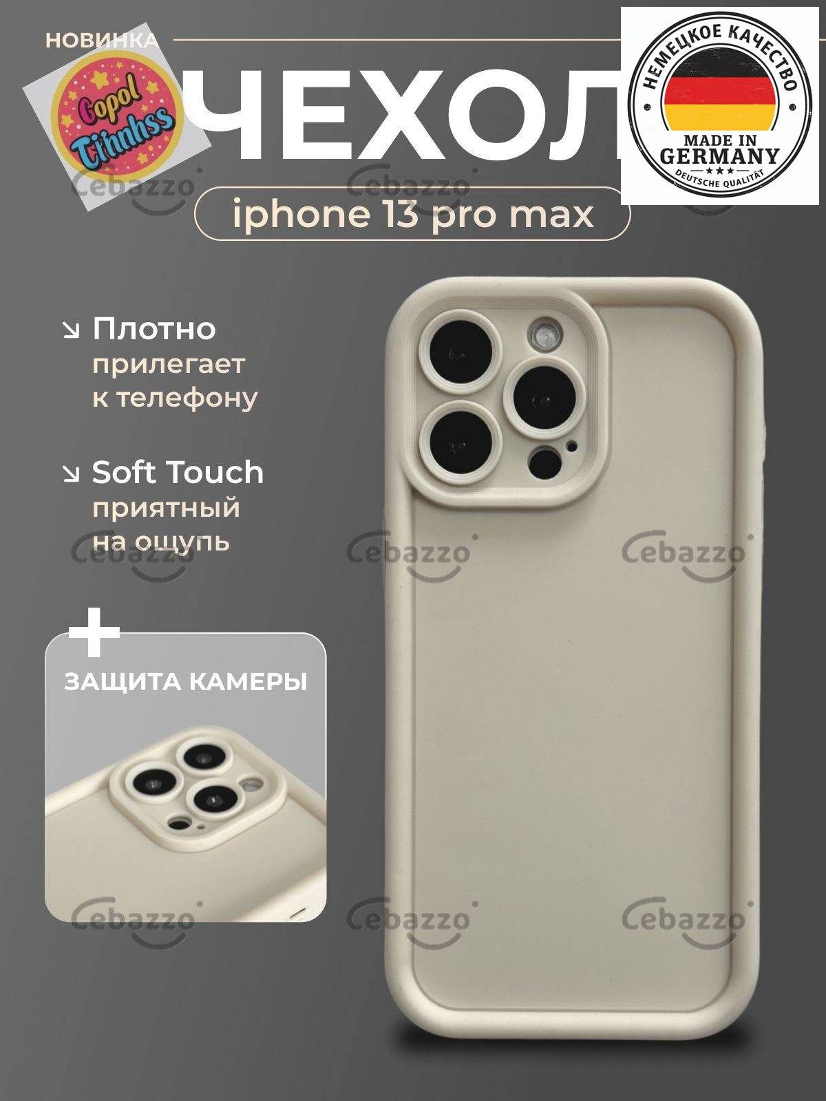 智能手机壳 用于 Apple iPhone 13 Pro Max, 硅胶, 白色