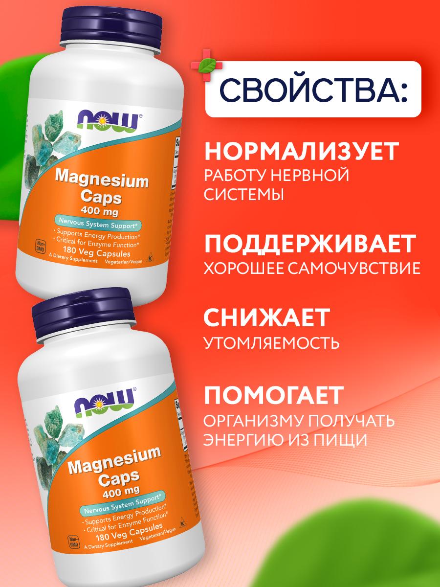 Now, MAGNESIUM 400mg 180 VCAPS
