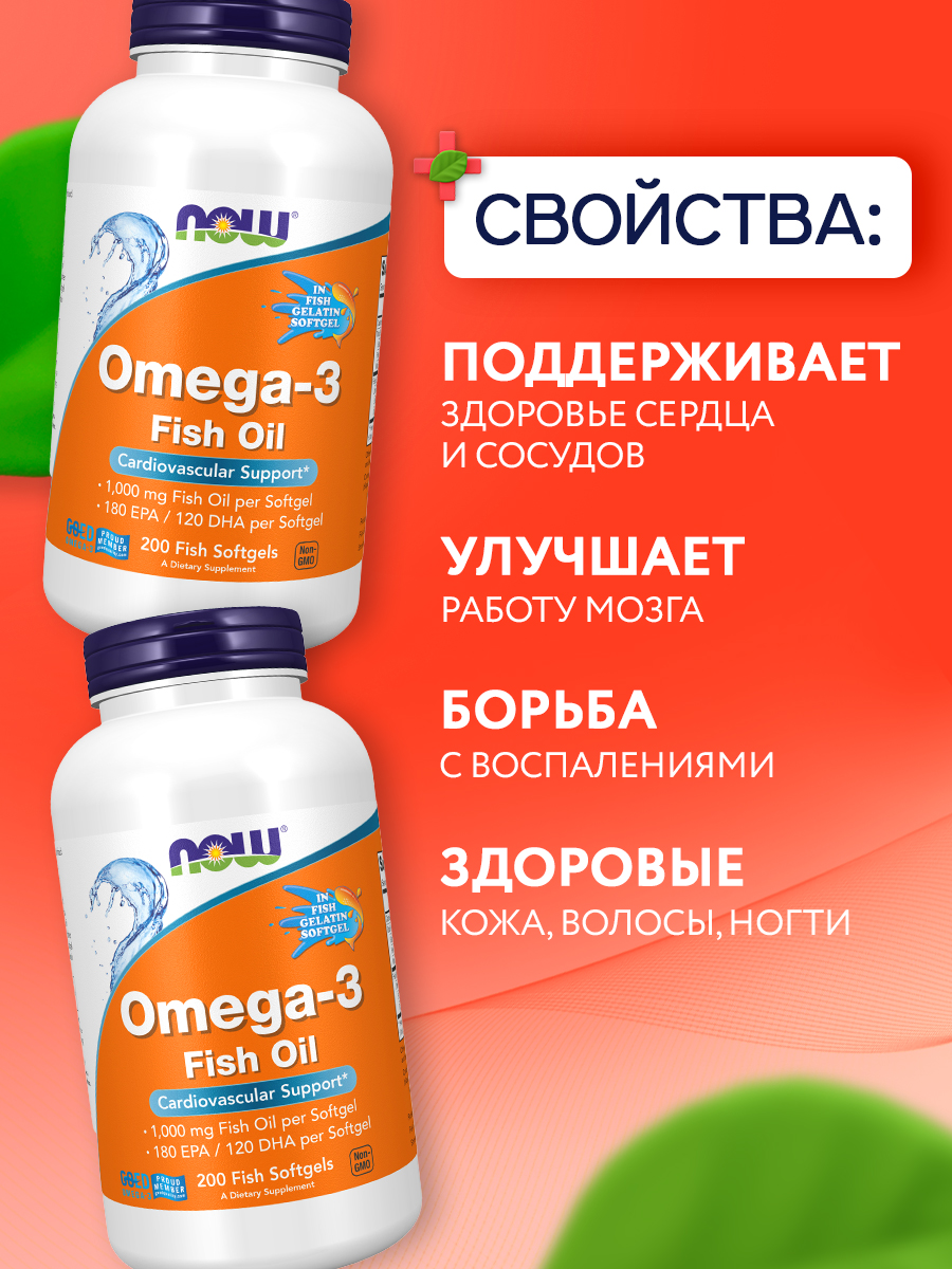 Now, OMEGA-3 FO 1000mg 180/120 FISH GELATIN 200 SGLS