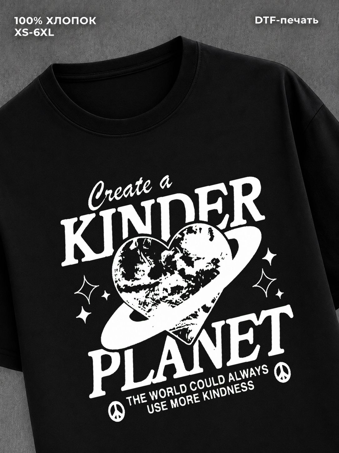 Футболка create a kinder planet