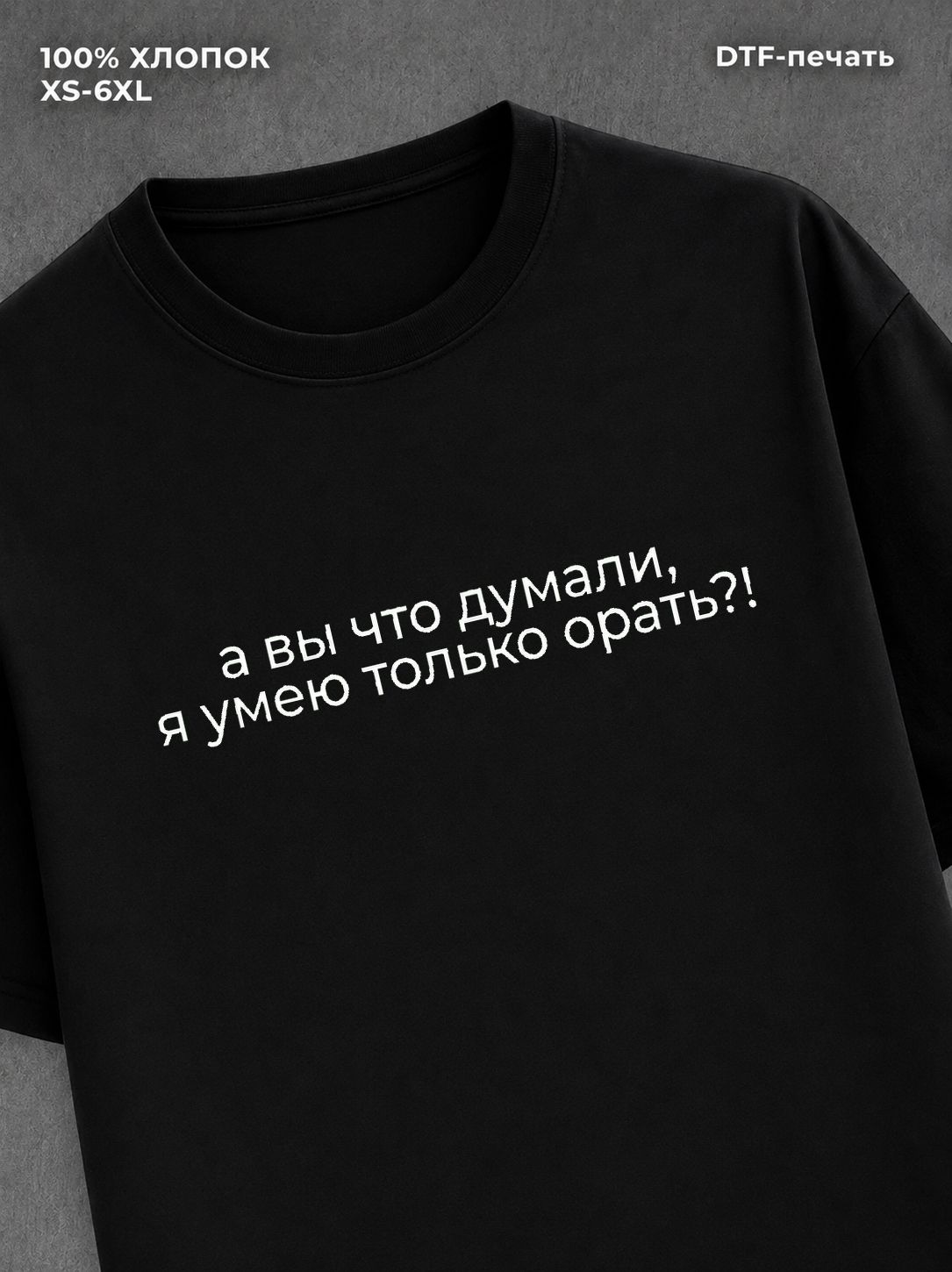 Футболка Орательство