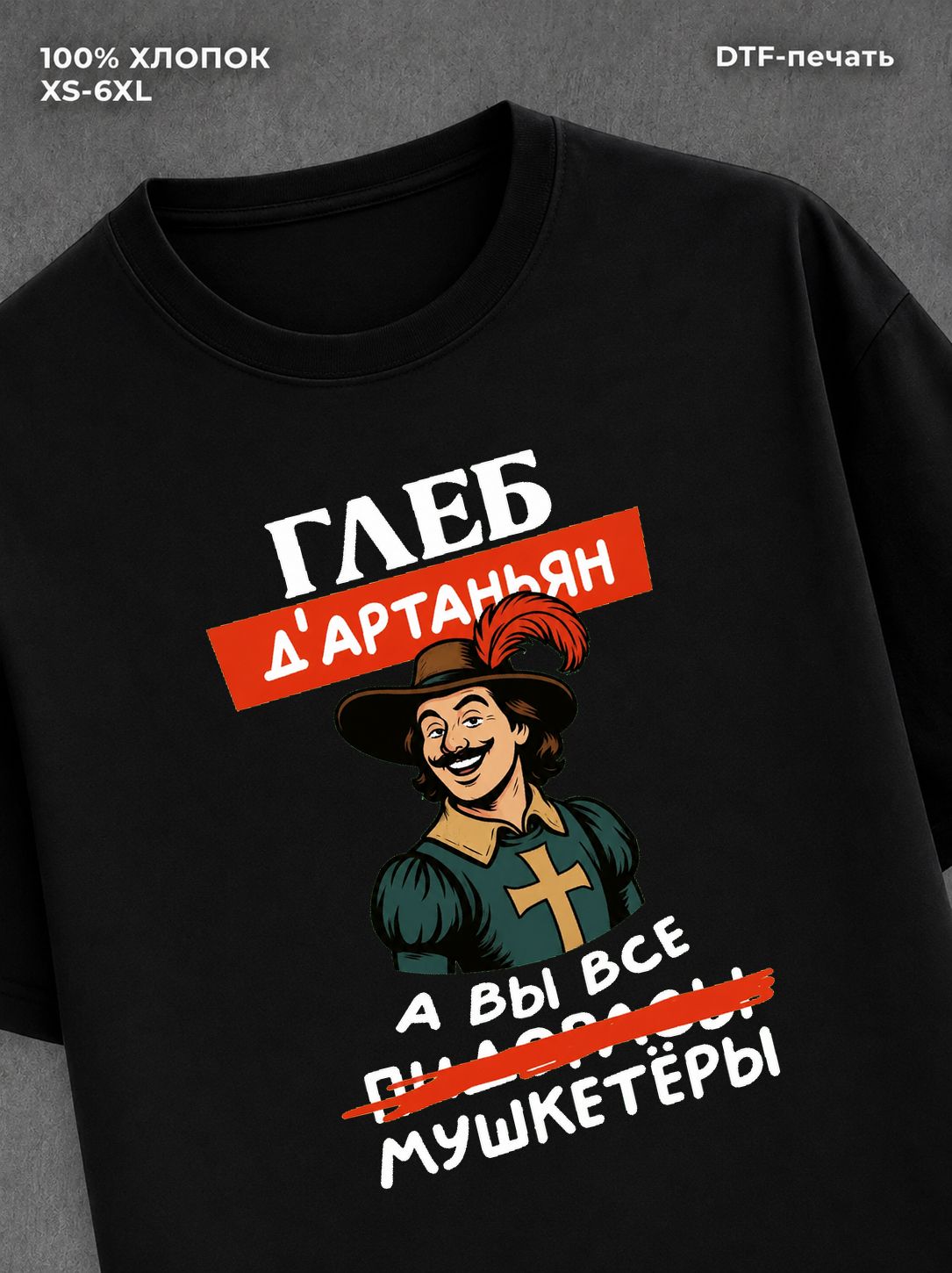 Футболка Глеб