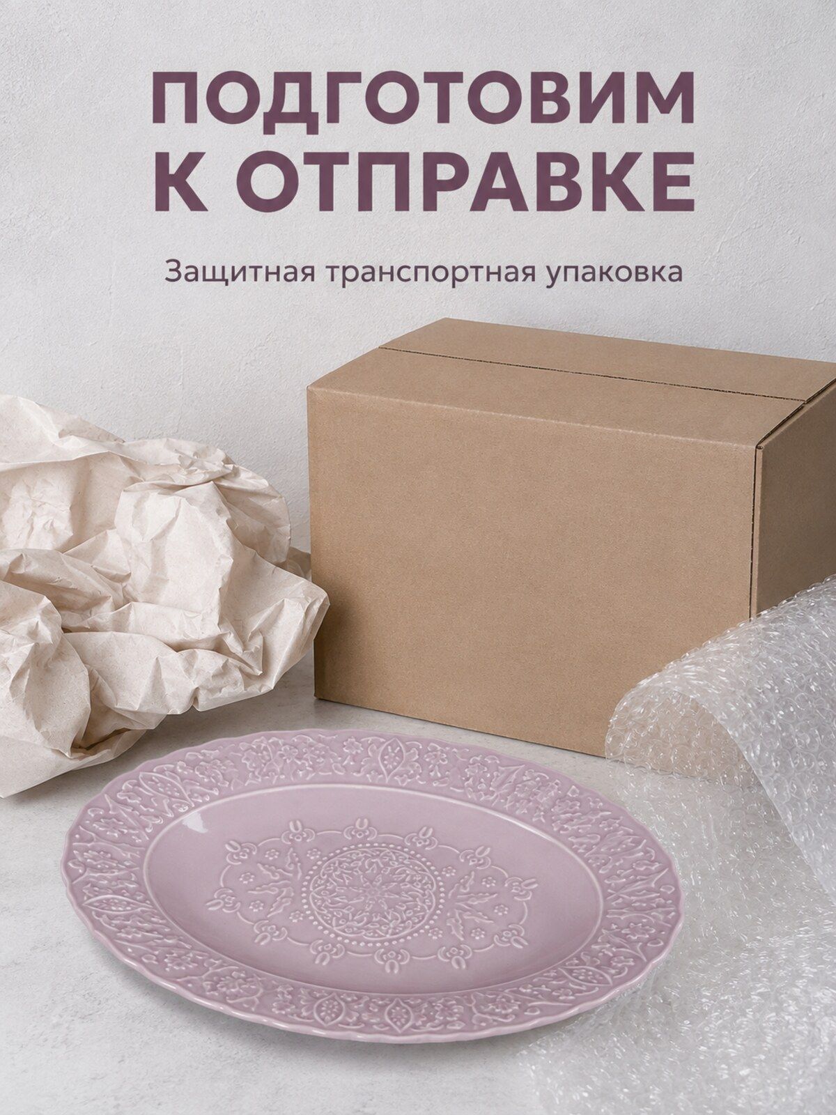 Блюдо овальное фарфоровое 29х19х3,5 см, сиренево-розовое Блюдо овальное фарфоровое 29х19х3,5 см, сиренево-розовое