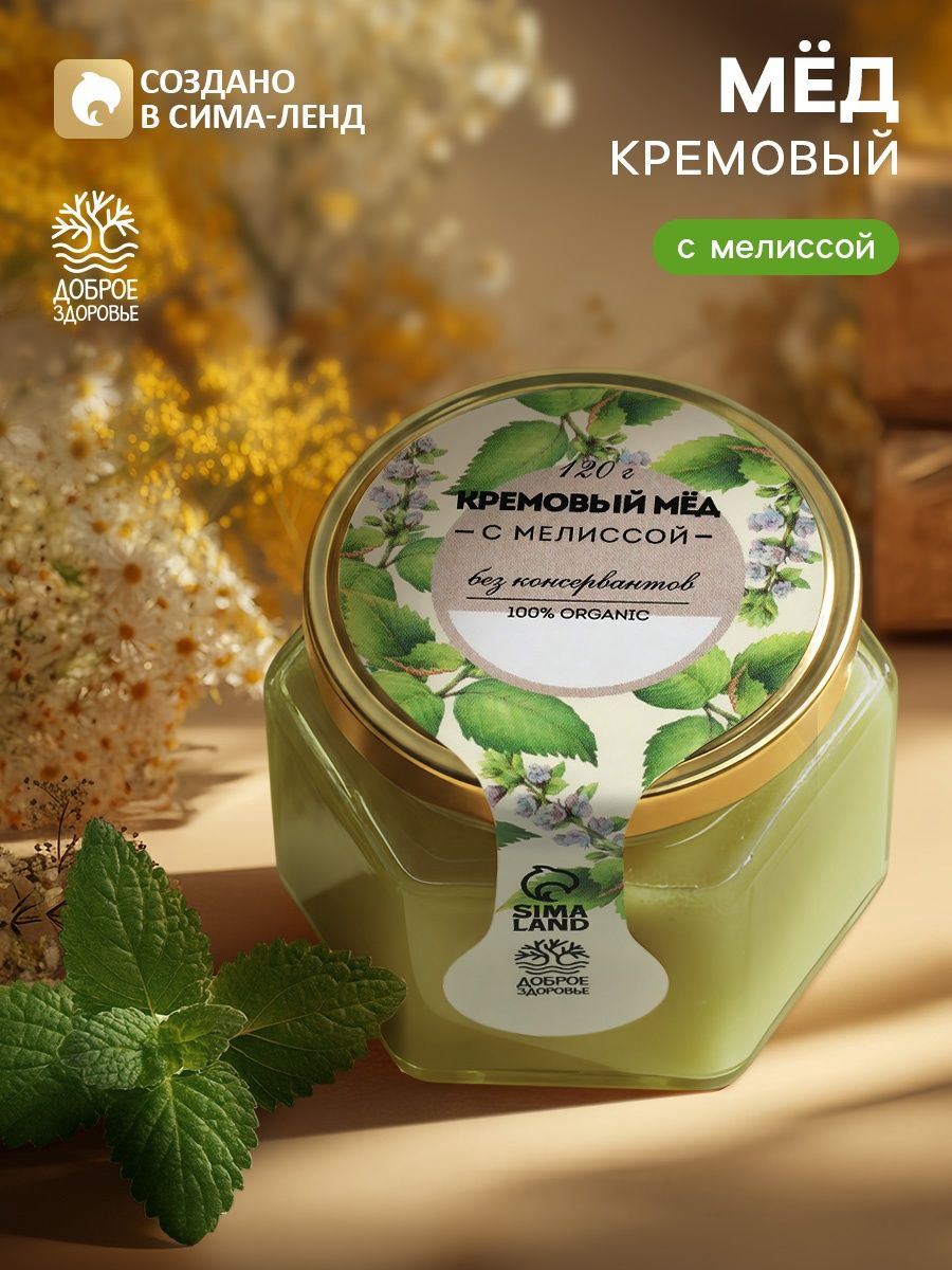 Мёд кремовый ORGANIC, с мелиссой, 120 г