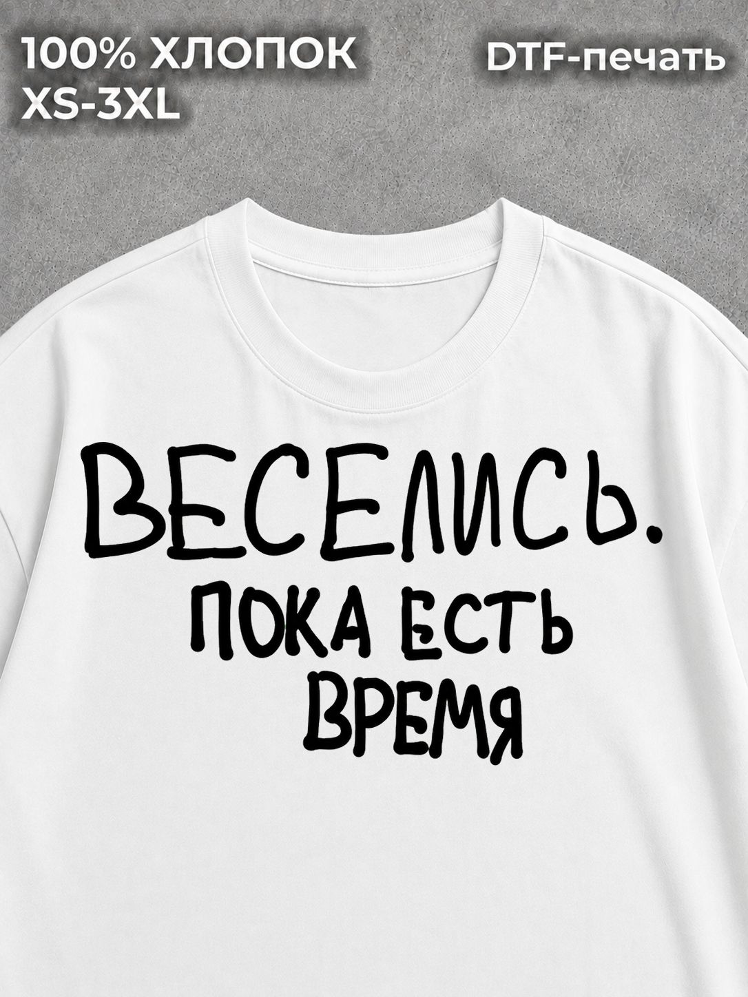 Футболка Надписи