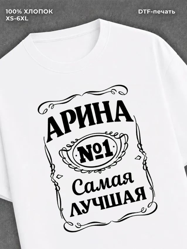 Футболка Арина