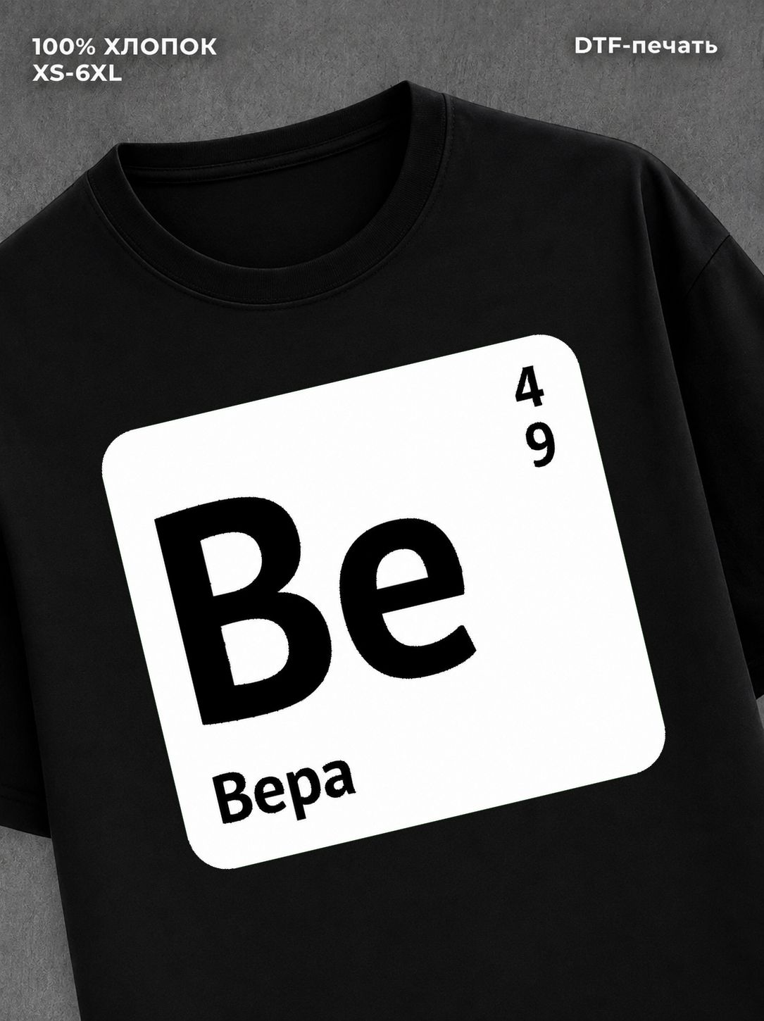 Футболка Вера