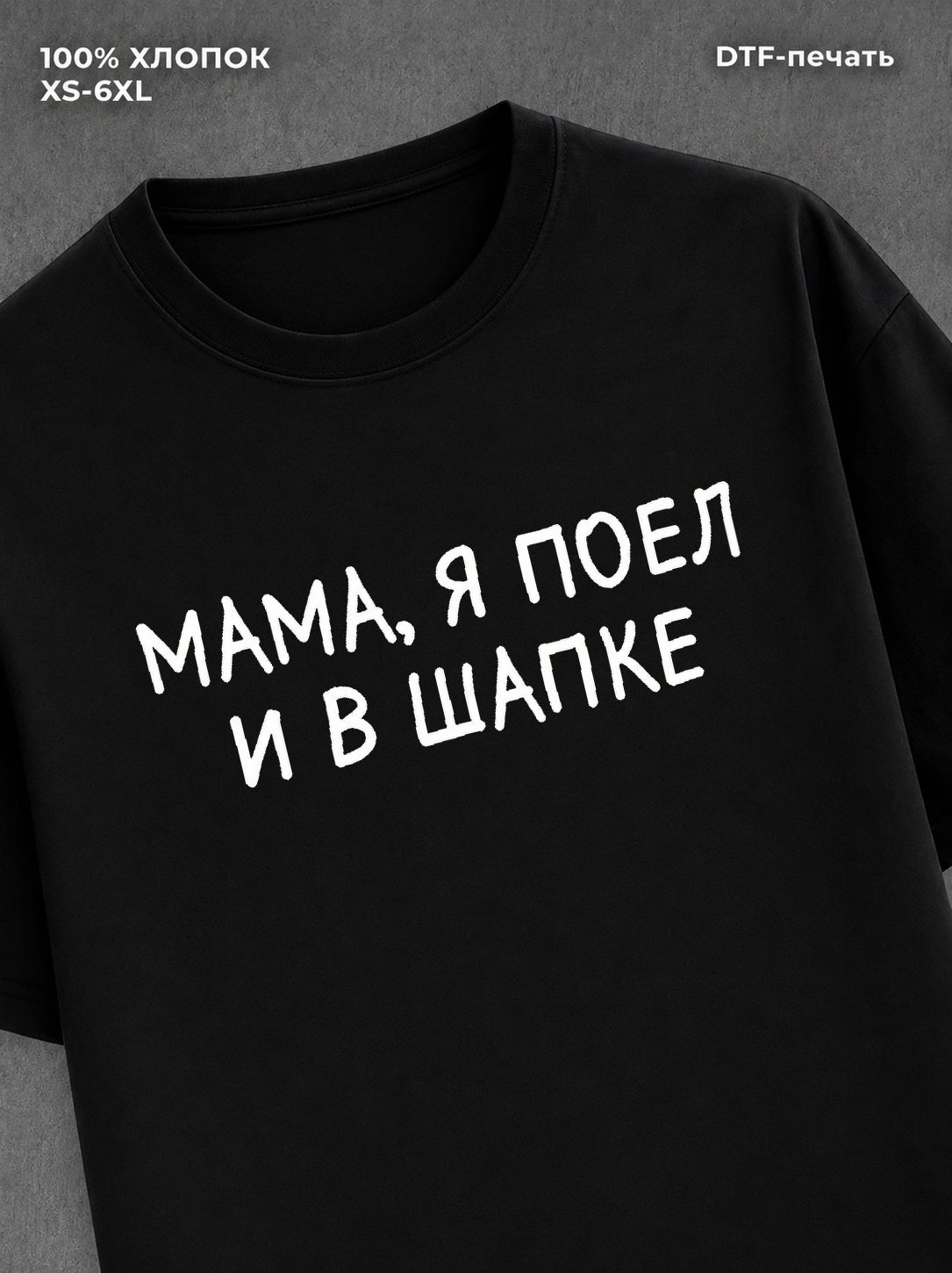Футболка мем