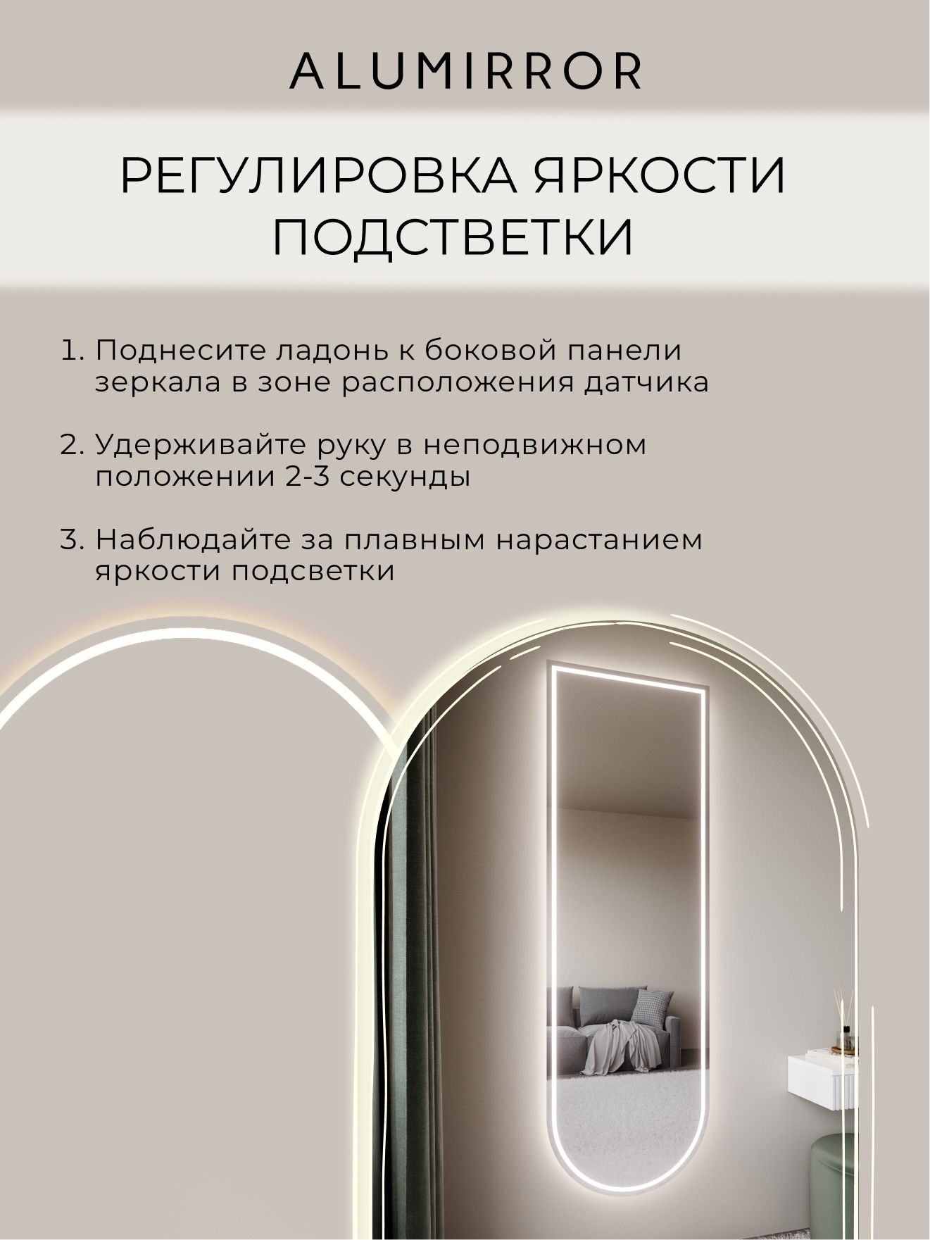 Зеркало настенное 70х60 см. холодный свет 6000К арочное с фронтальной подсветкой М5 ALUMIRROR — фото 4