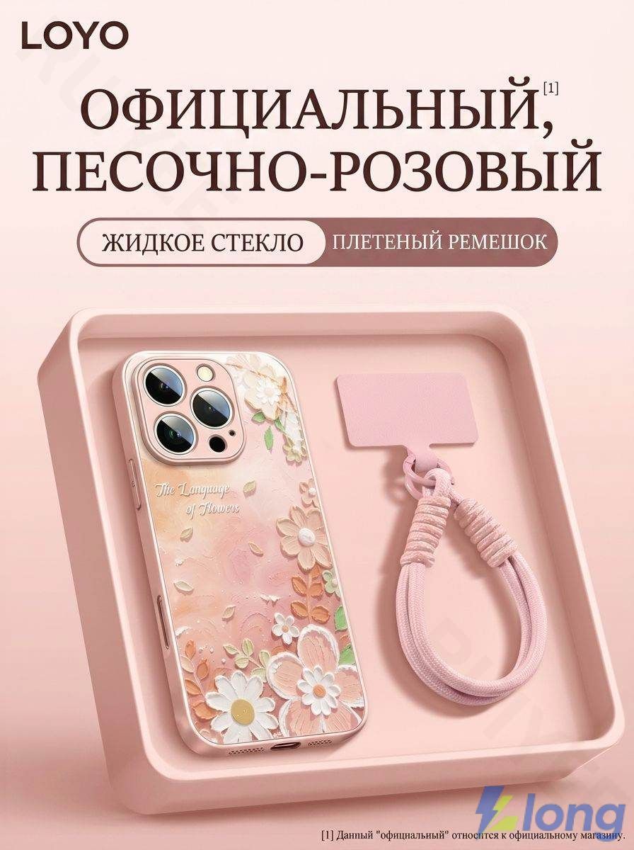 智能手机壳 用于 Apple iPhone 15 Pro Max, 玻璃, 粉红色
