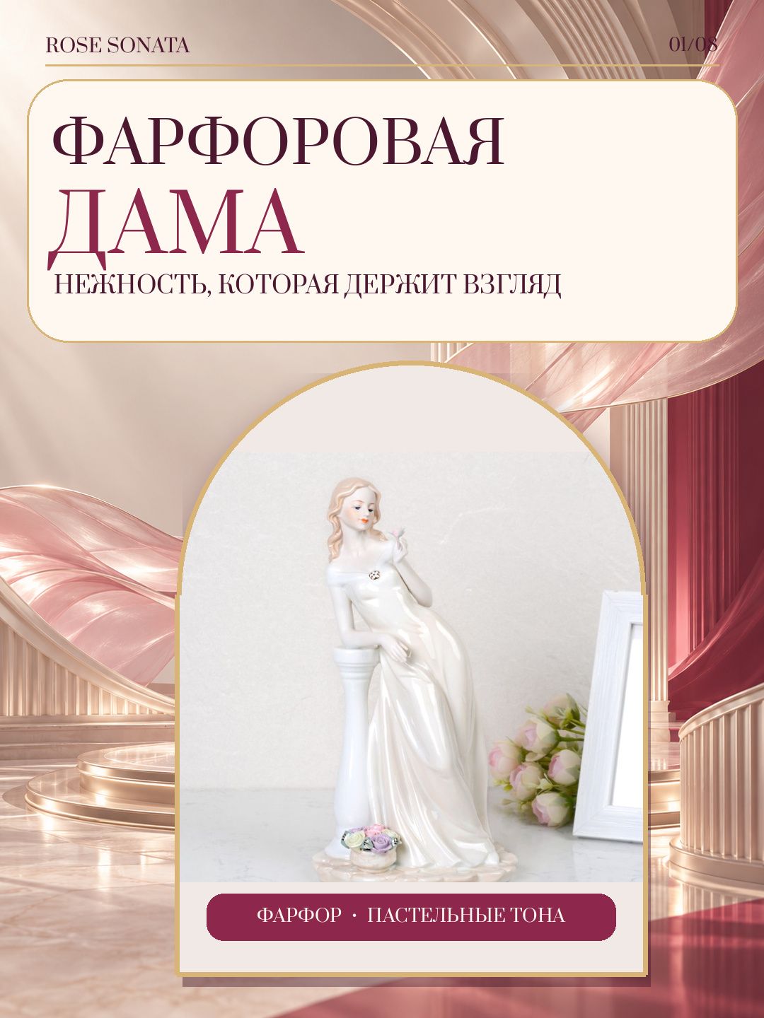 Статуэтка Дама, фарфор, 27 см, цвет бежевый, белый, светло-розовый
