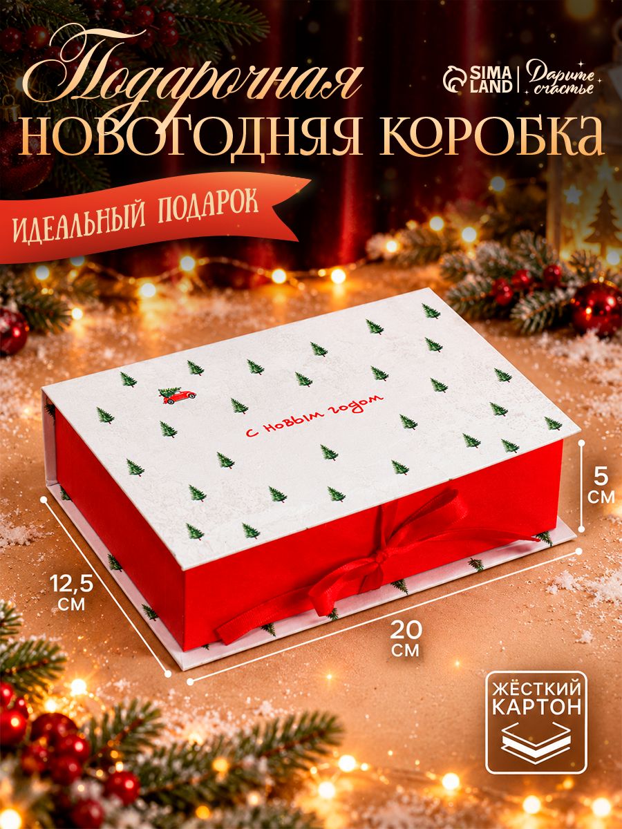 Подарочная коробка новогодняя "Волшебной сказки", 20 х 12.5 х 5 см