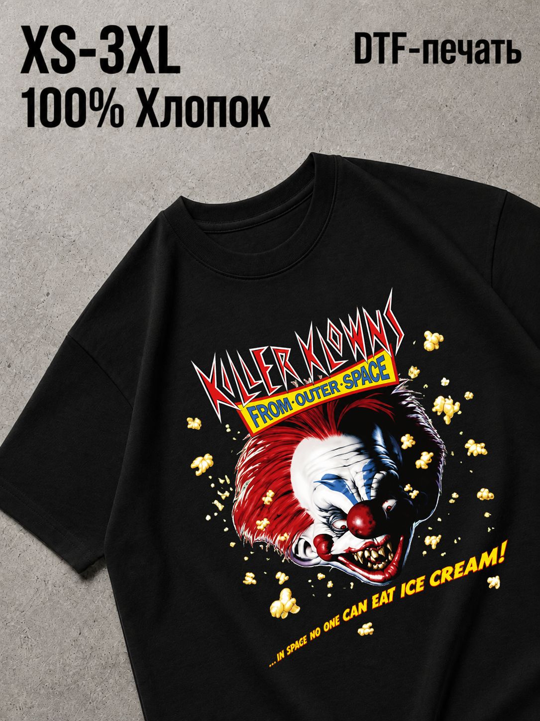 Футболка Horror