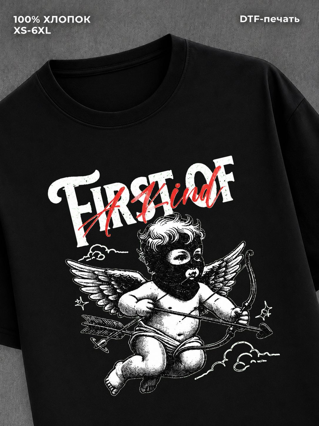 Футболка first of a kind
