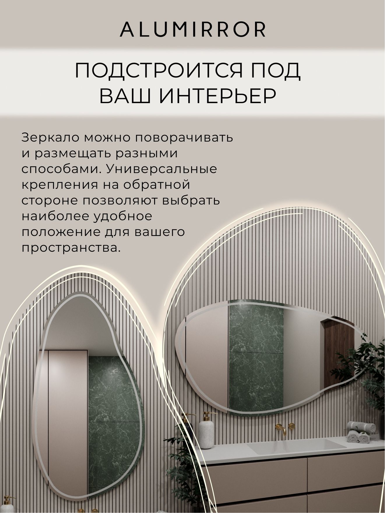 Зеркало настенное 101х54 см. сенсорное фигурное с фронтальной подсветкой М20 ALUMIRROR — фото 6