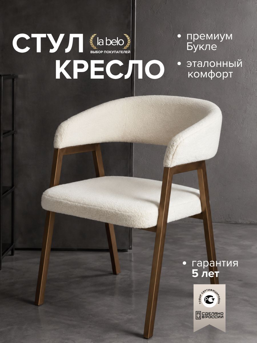 Стул для туалетного столика мягкий для комнаты и кухни