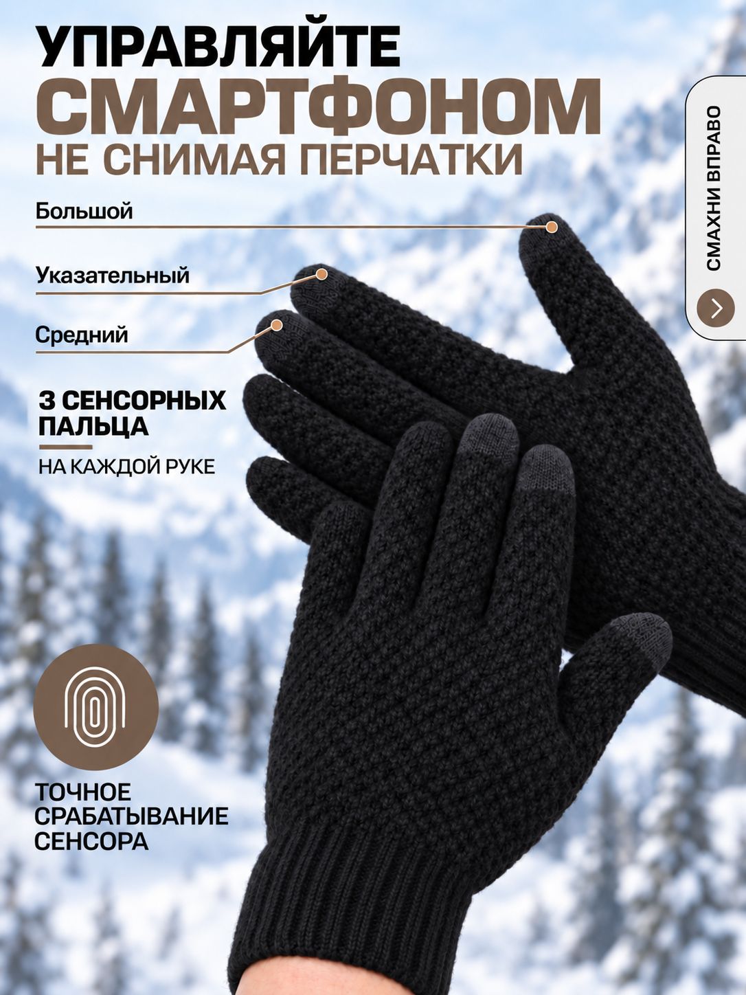 Перчатки мужские
