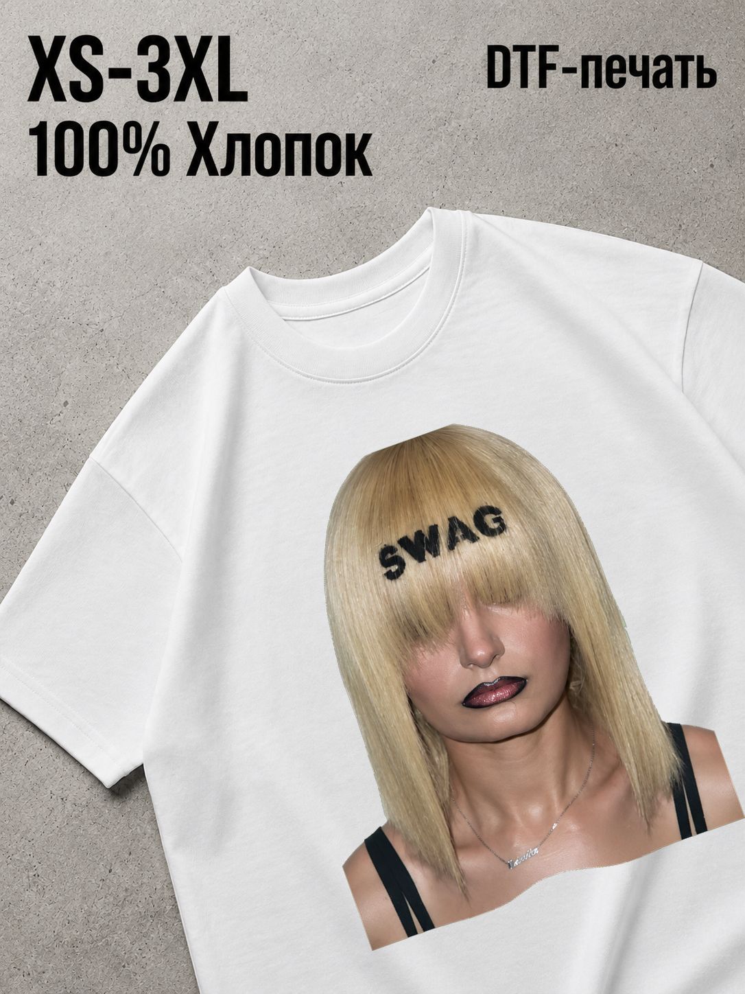 Футболка Swag