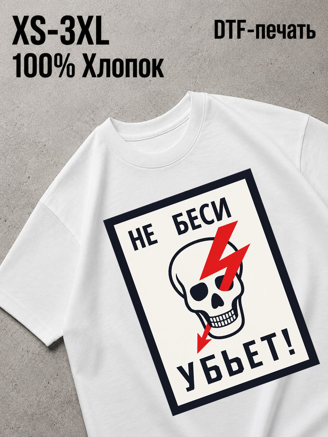 Футболка Смешные надписи