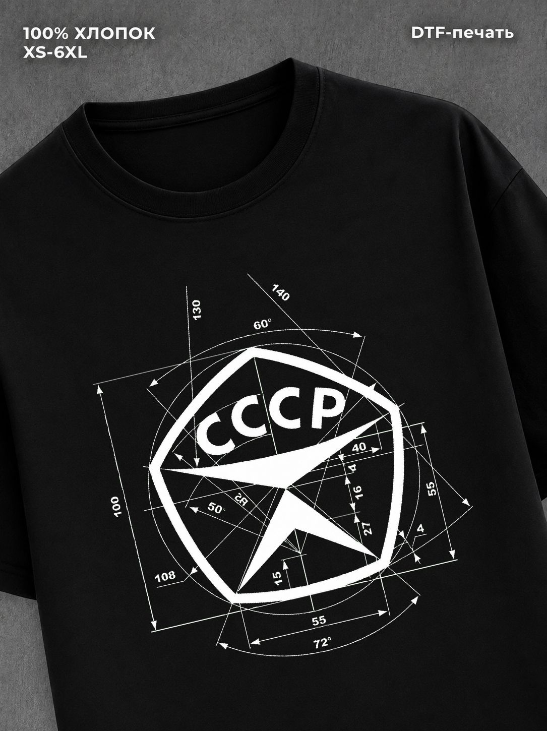 Футболка Знак качества СССР