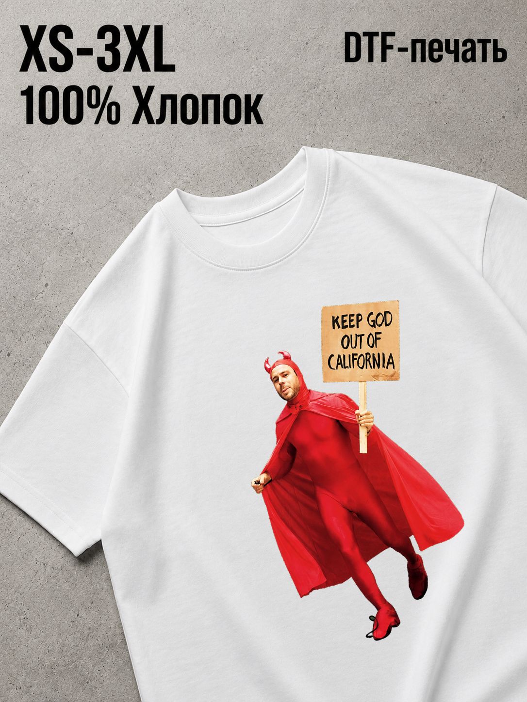 Футболка Keep God Out of California