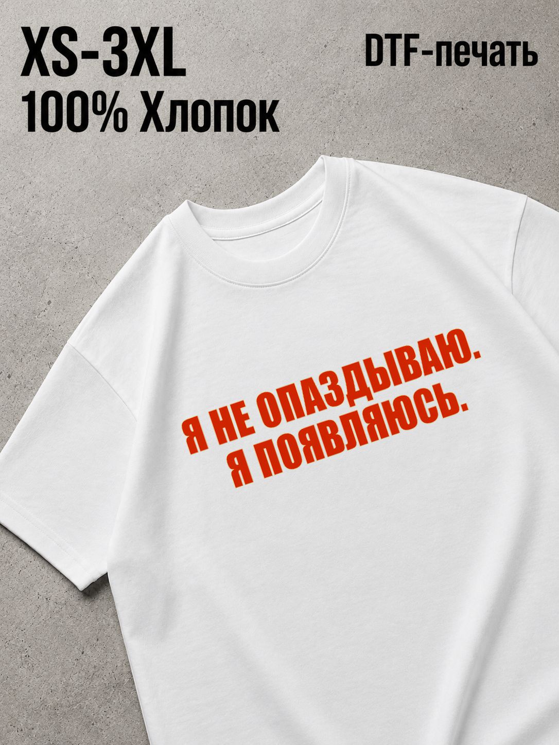 Футболка текстовый рисунок tee-000208484-000w