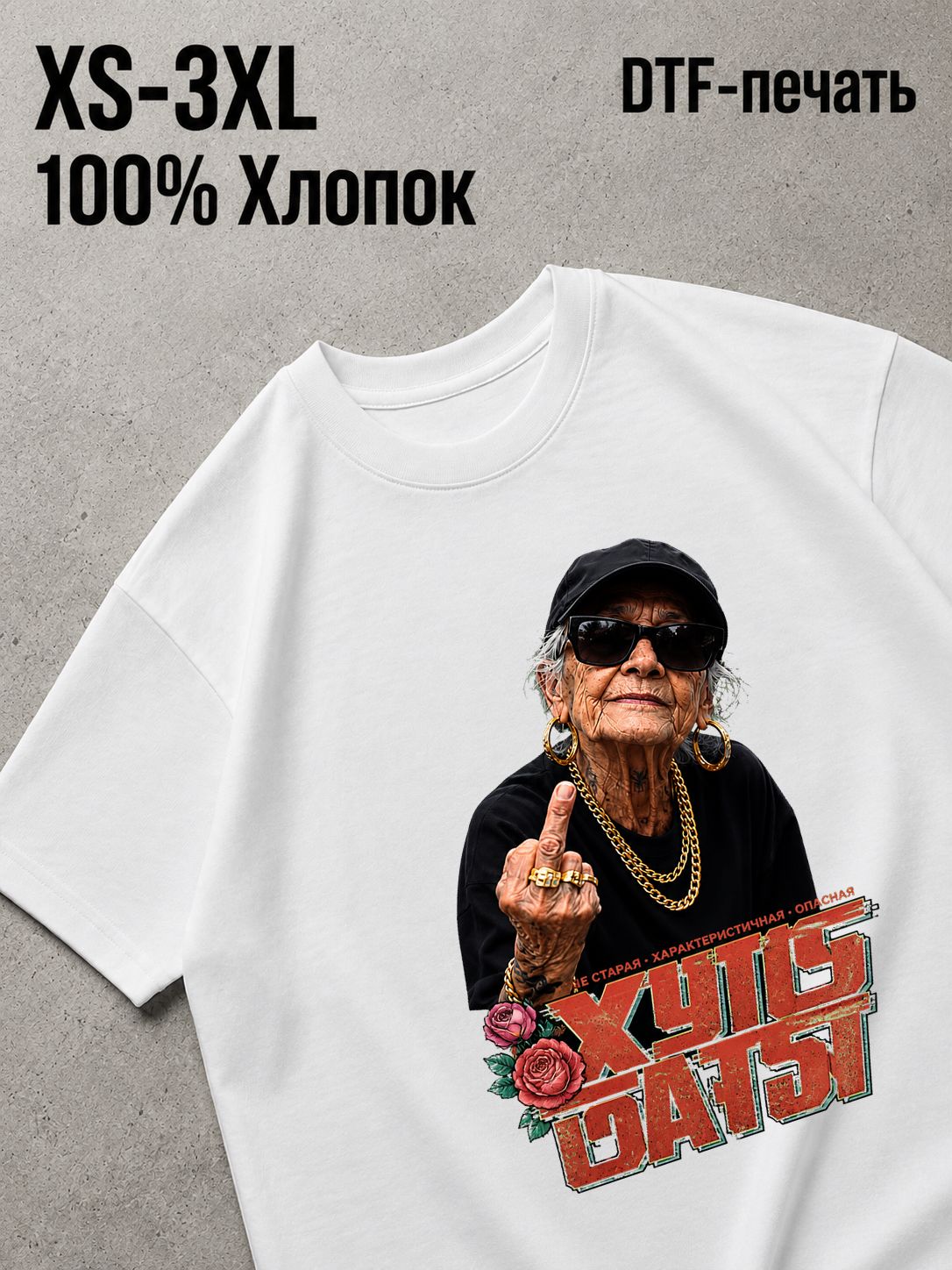 Футболка бабушка