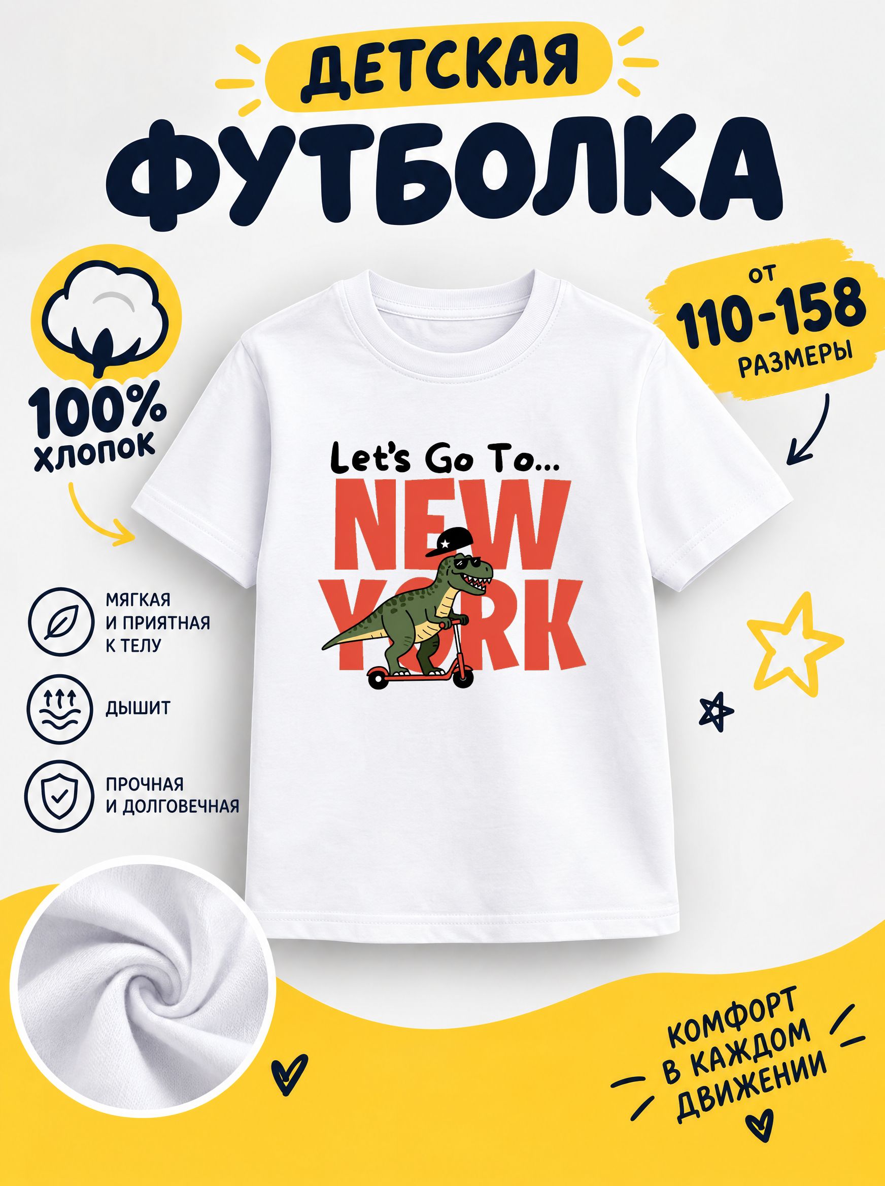 Футболка детские
