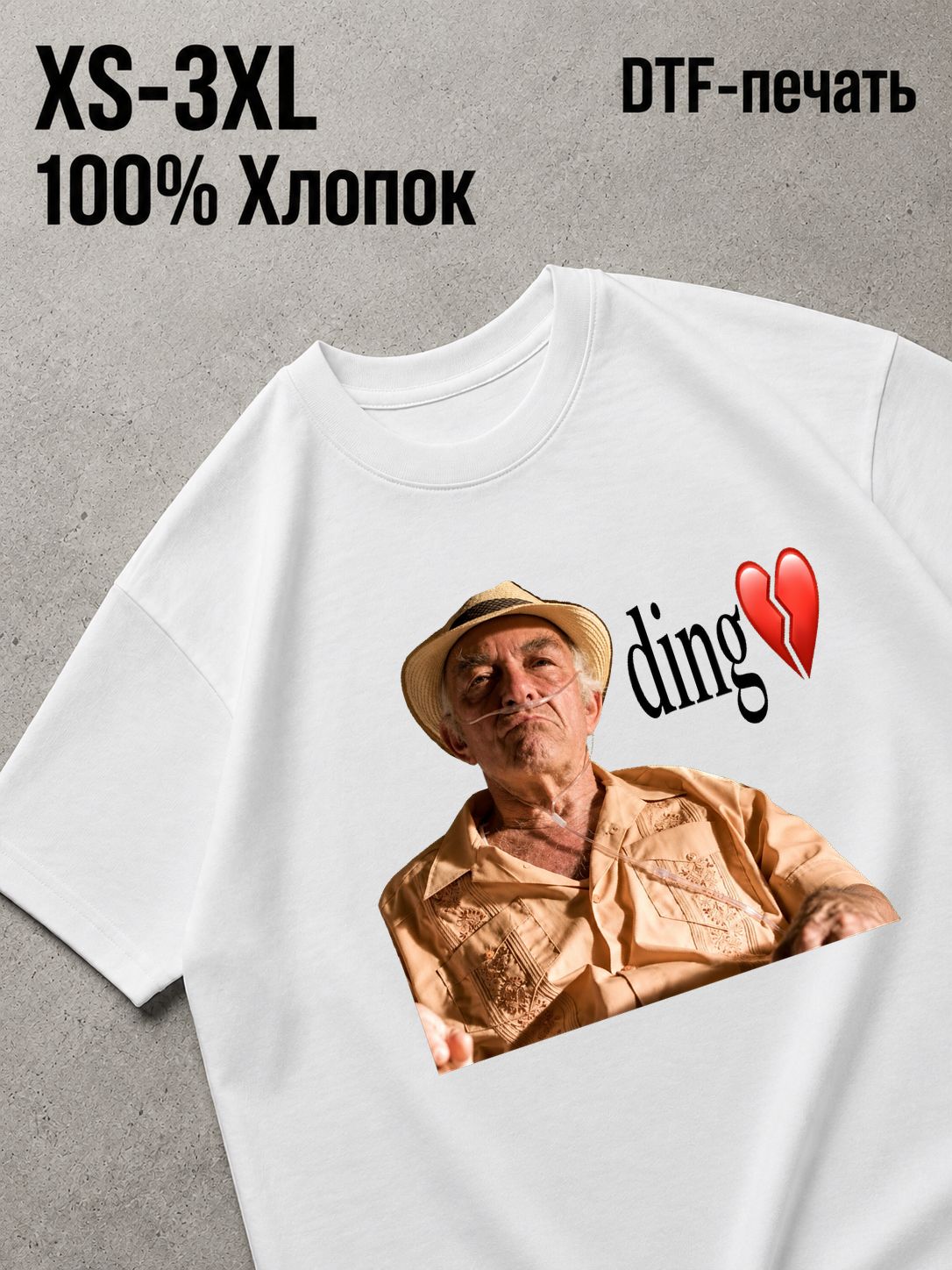 Футболка во все тяжкие