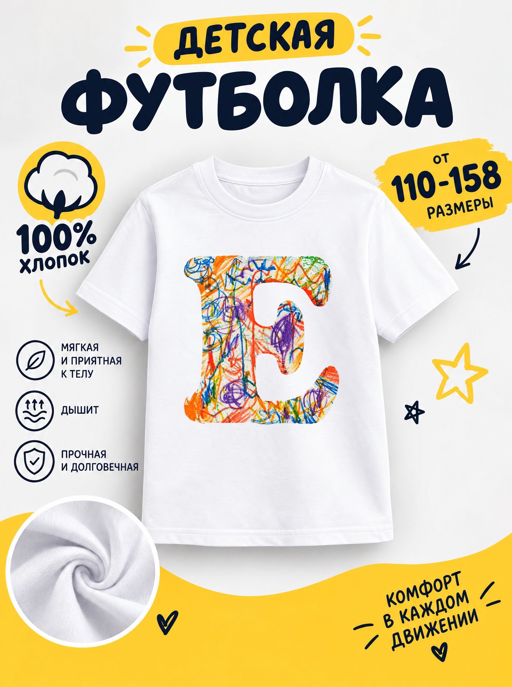 Футболка детские