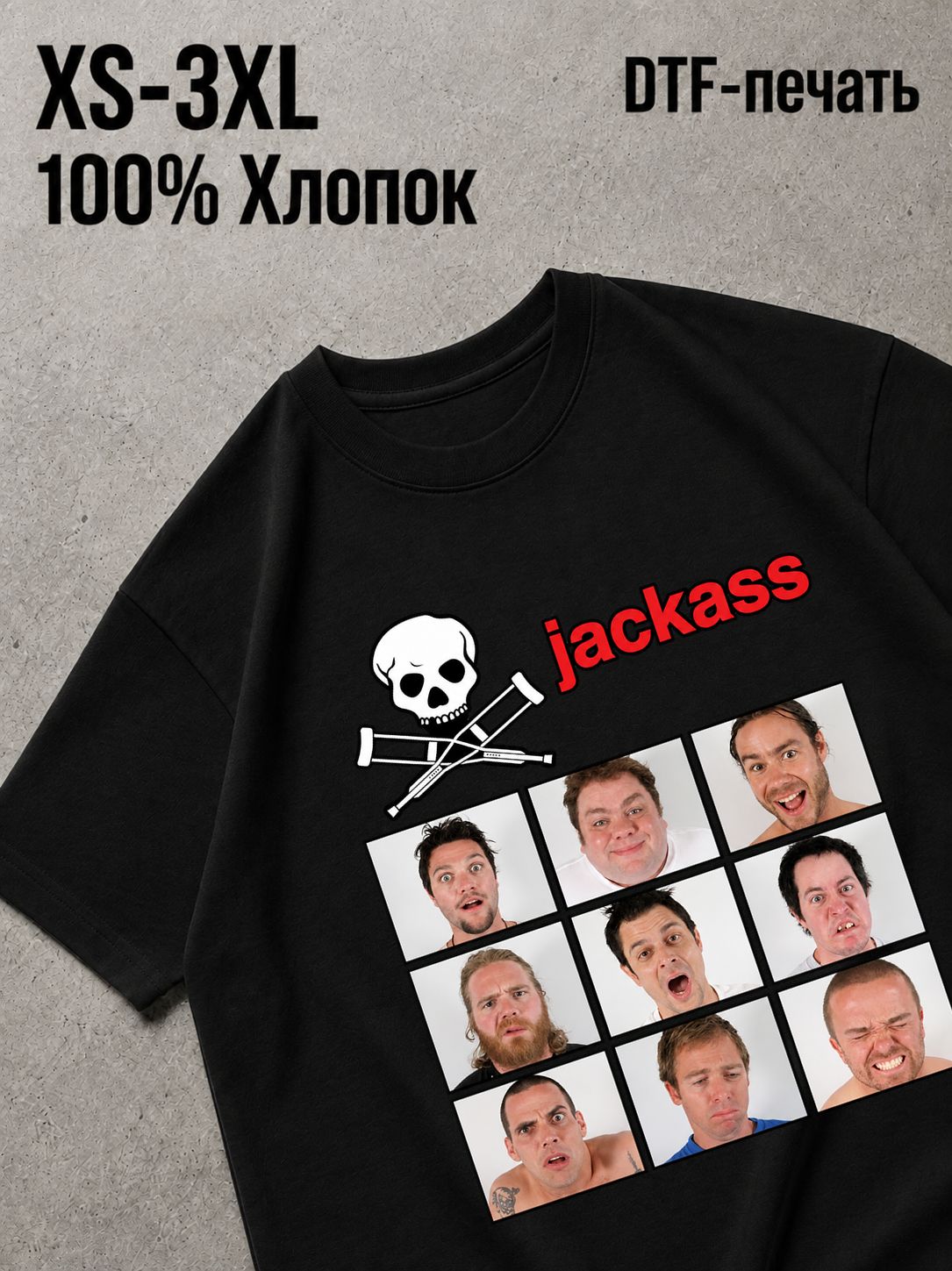 Футболка jackass