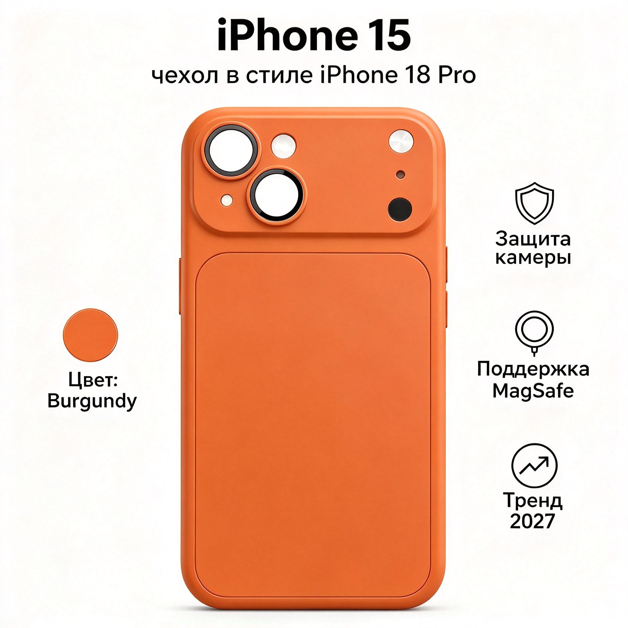 智能手机壳 用于 Apple iPhone 15, 塑料 , 橙色
