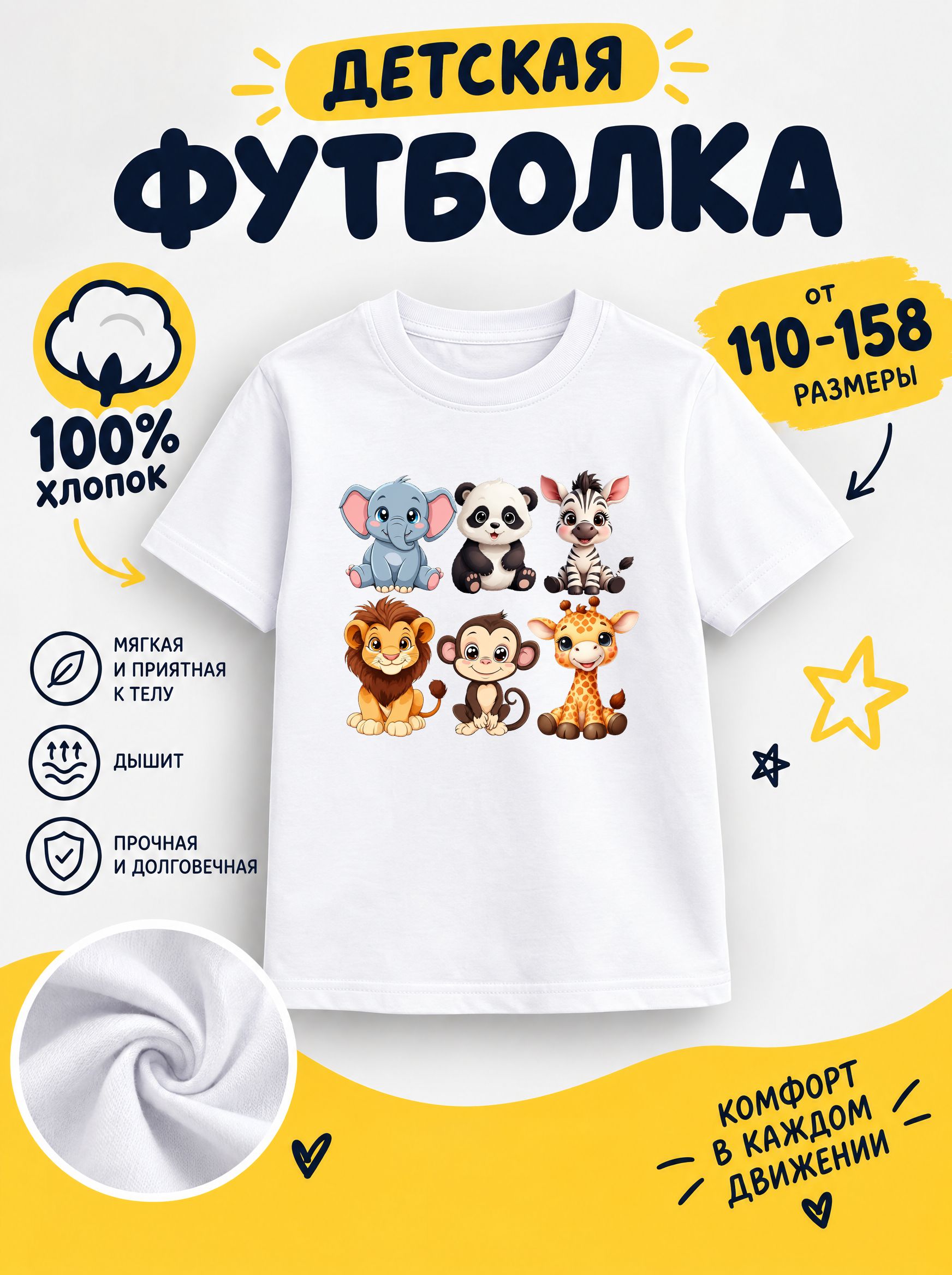 Футболка детская для девочек