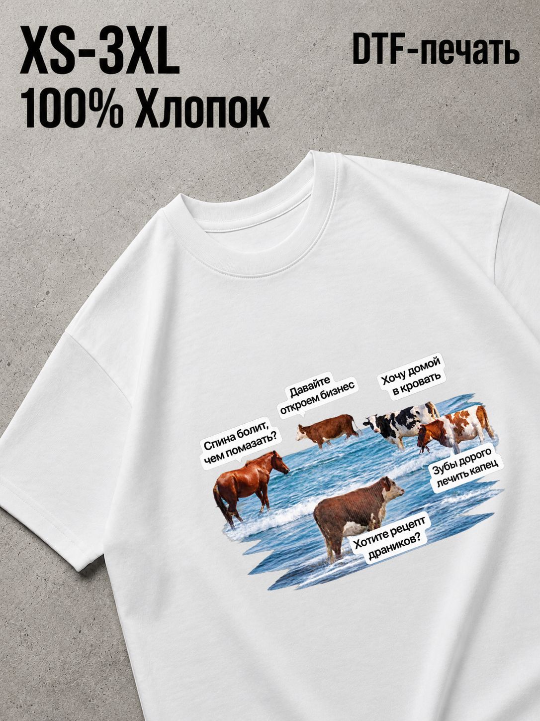 Футболка мем коровы