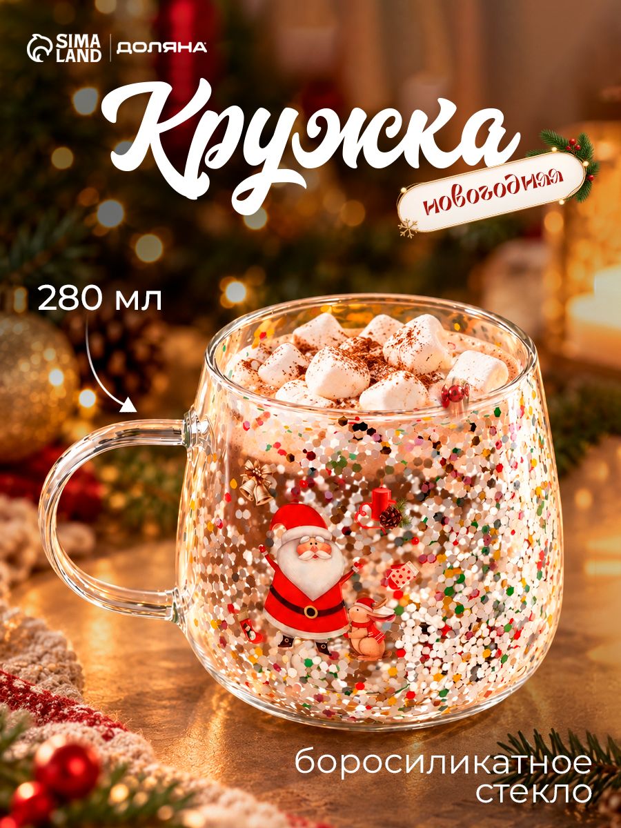 Кружка двойное стекло "Новогоднее чудо" 13х9х9 см