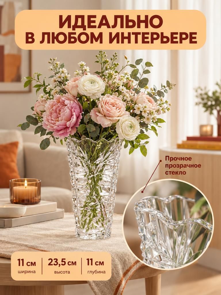 Ваза Стекло Паньцзинь 13.5*23.5CM HPO30 Китай