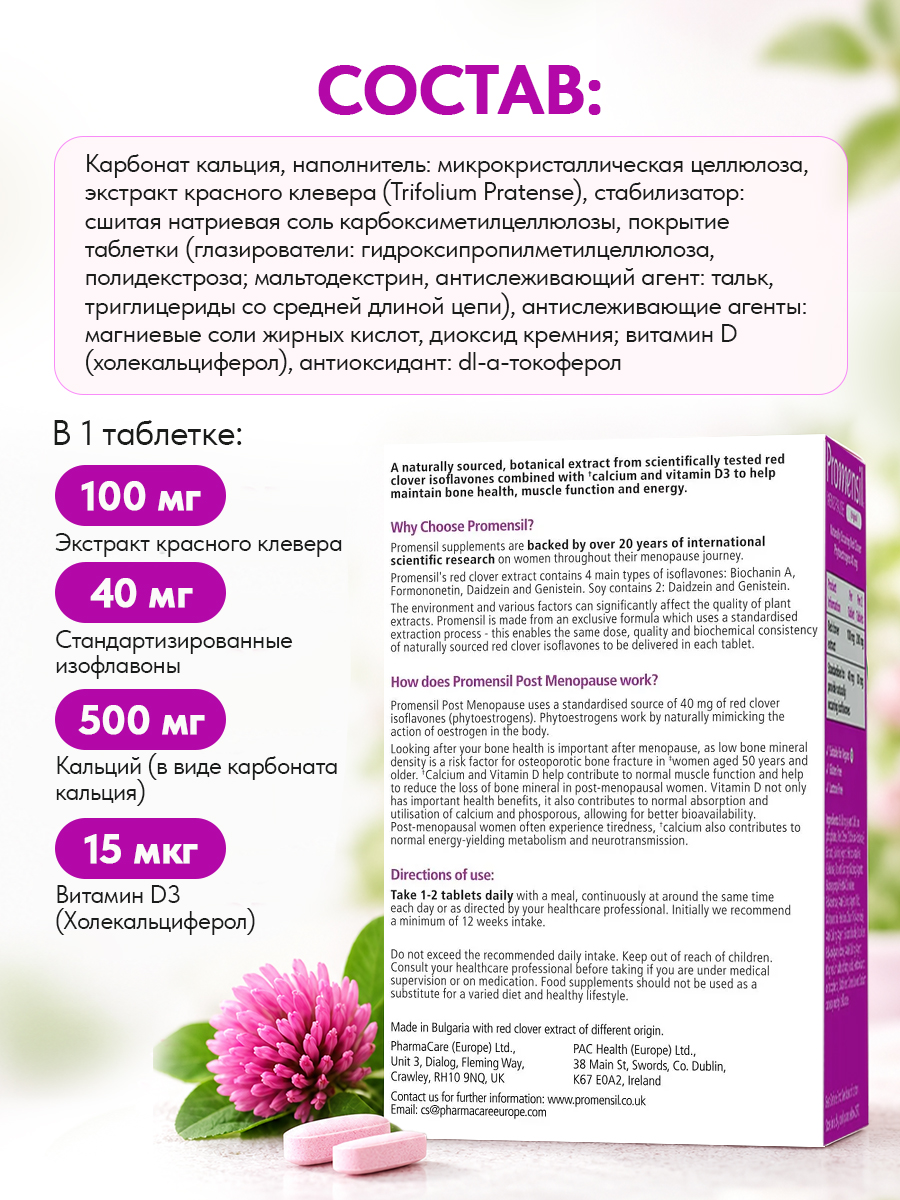 Promensil, POST MENOPAUSE, 30 tabs