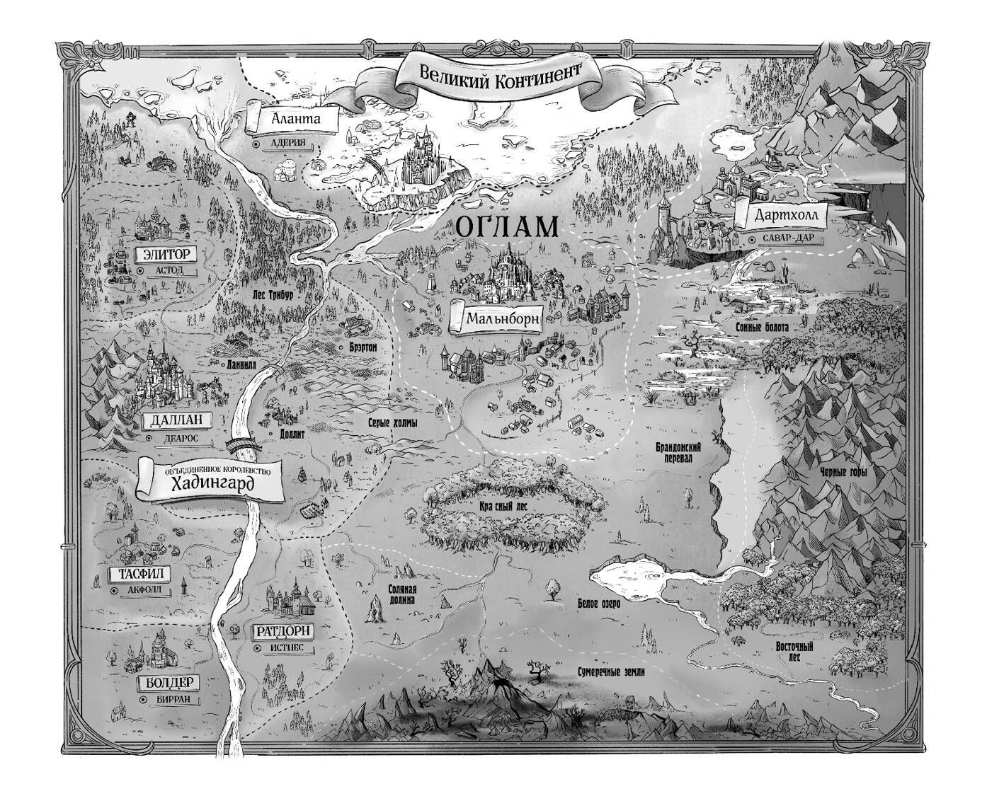Мальн. Наследие древних (#2) | Maln: Legacy of the Ancients (Book 2) - Ozon image 5