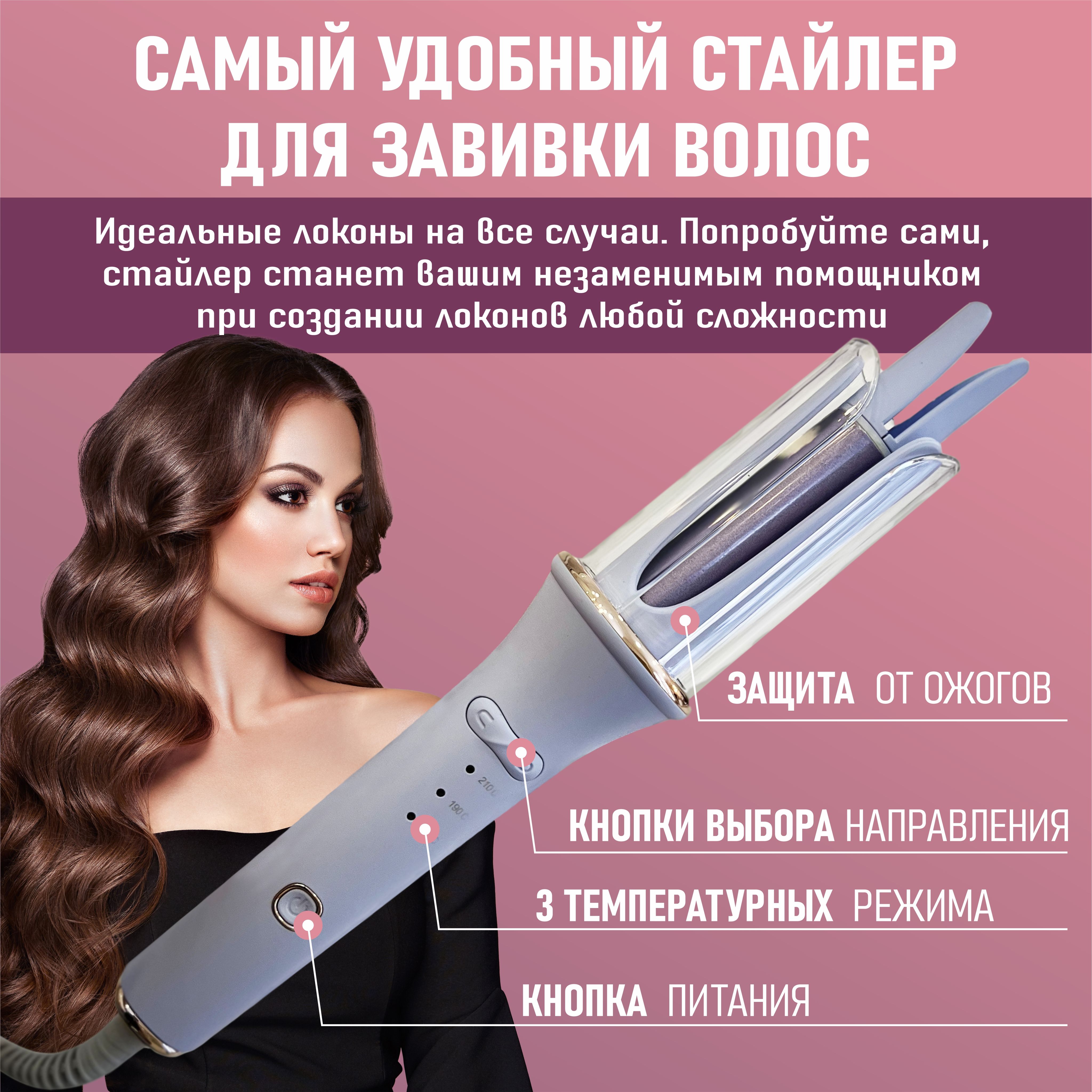 Автоматическая плойка ployka - купить по доступным ценам в интернет ...