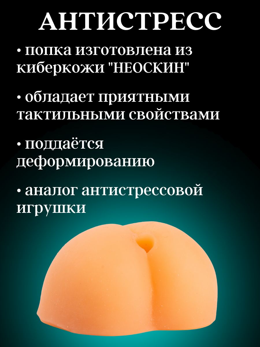 Игрушка Антистресс подставка для ручки Sensual Game сувенир - купить с  доставкой по выгодным ценам в интернет-магазине OZON (825703957)