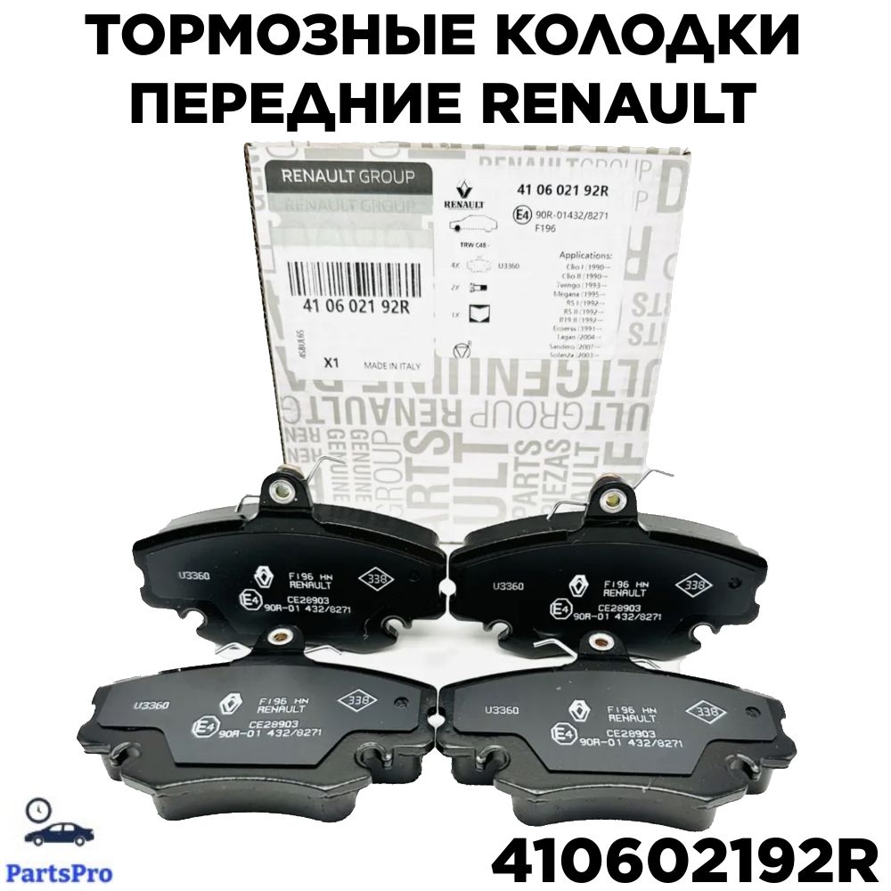 Колодка передняя Ларгус 8V G-Part
