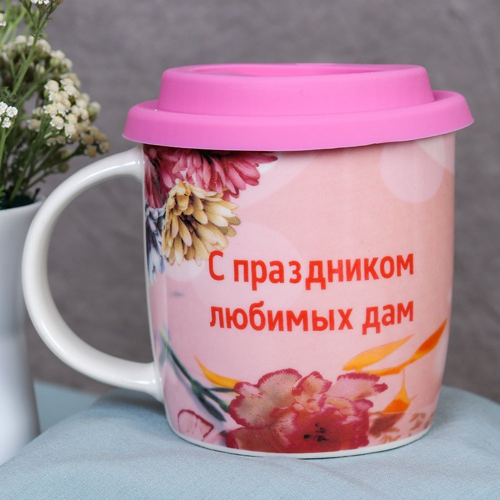 Кружка 8 марта с крышкой силиконовой и ложкой, объем 400 мл, персиковая, керамика — фото 2